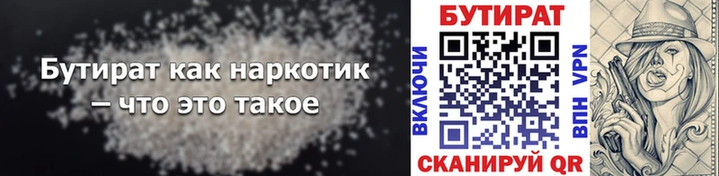 купить  цена  Учалы  БУТИРАТ жидкий экстази 