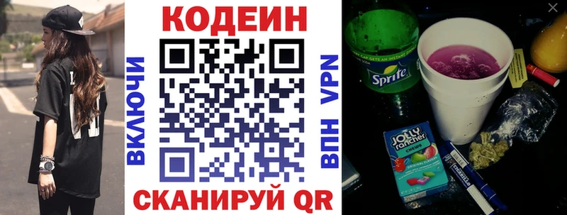 Кодеиновый сироп Lean напиток Lean (лин)  маркетплейс как зайти  Учалы 
