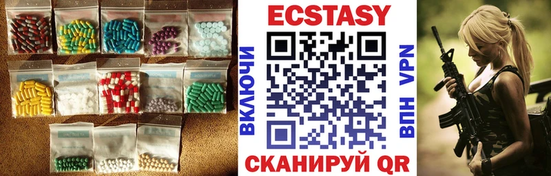 Экстази 250 мг  Учалы 