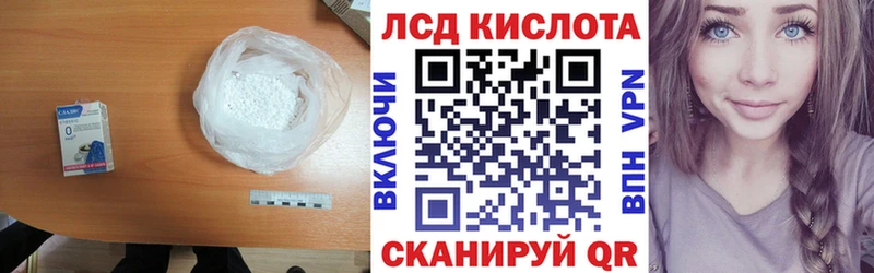 LSD-25 экстази кислота  нарко площадка телеграм  Учалы  магазин продажи  