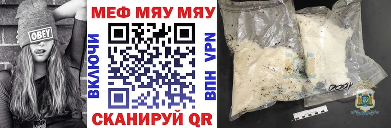 Меф mephedrone  Учалы 