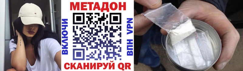 это телеграм  Учалы  МЕТАДОН VHQ 
